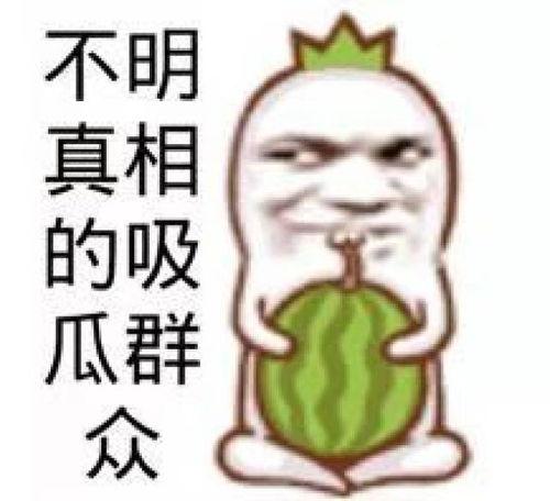 娱乐吃瓜群名称大全搞笑